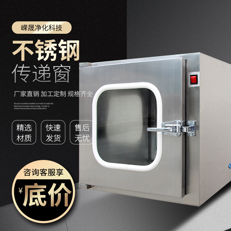 Stainless steel delivery window Food workshop Mechanical interlock dental clinic clean ultraviolet germicidal delivery box window