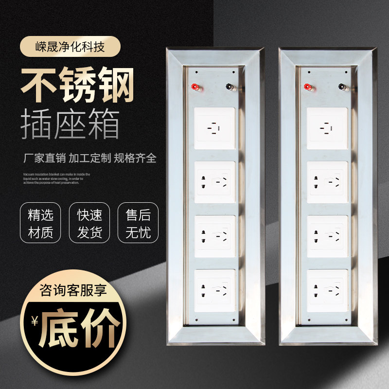 Operating room power socket box embedded power terminal box medical concealed stainless steel combined socket panel