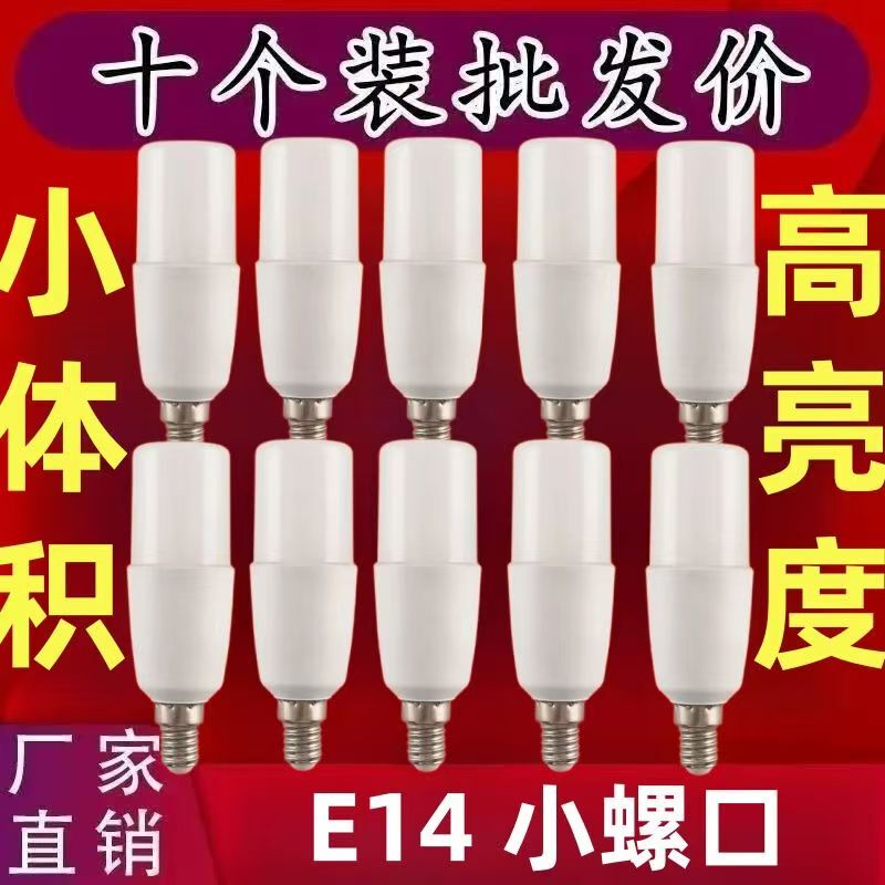 Led Light Bulb with Thin Head and Small Diameter E14 Small Screw Socket for Living Room Crystal Lamp, Bedroom, Ultra-Bright Energy-Saving Lamp, Eye-Protecting White Light