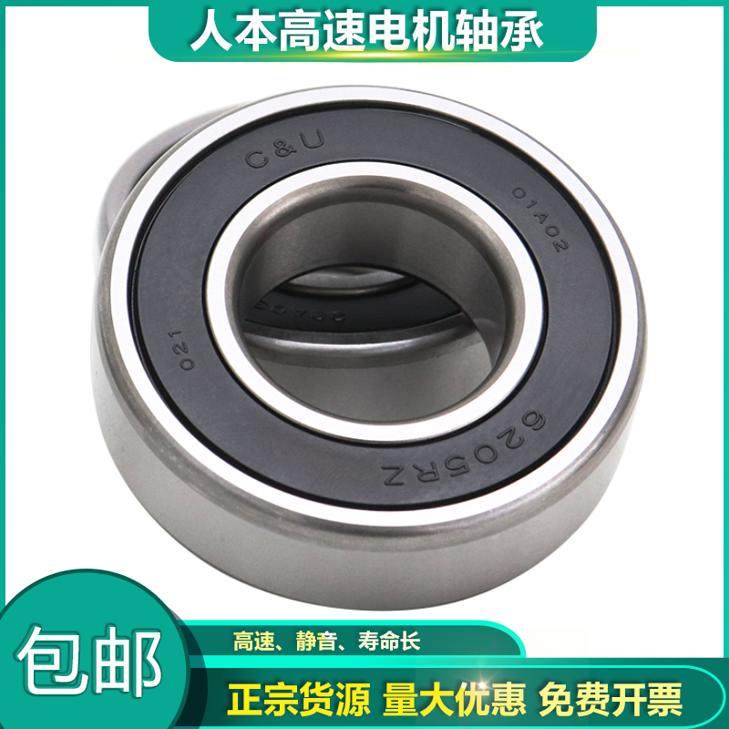 Human This bearing 6203 6203 6205 6205 6206 6202 6201 6306 6308 6308 6309 Speed