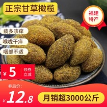 Fujian licorice olives 500g casual snacks preserved fruits nine salted sweet olive preserves Chaoshan specialty salty olives