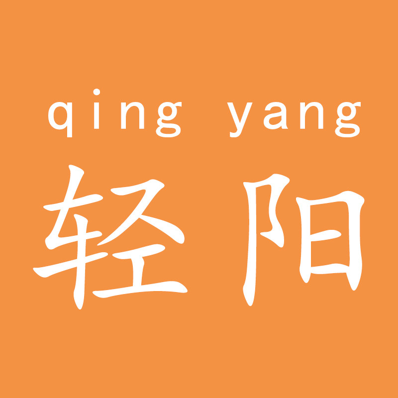 轻阳官营店的LOGO
