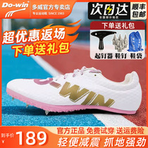 Multi-we nail shoes men and women track and field short run shop shoes for long crun triple jump