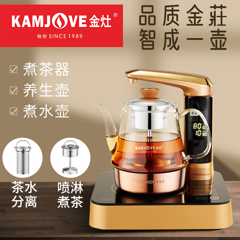 Jinzao fully automatic water heating electric kettle tea maker spray steam teapot health pot heat preservation integrated