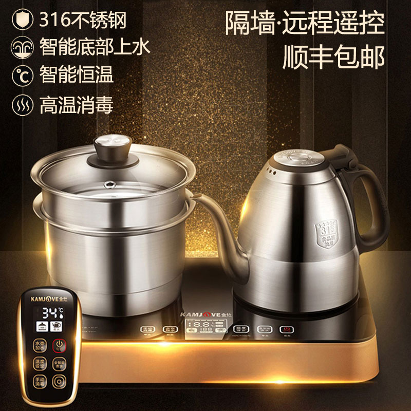 Jinzao E8 remote control fully automatic water-feeding electric kettle for tea making