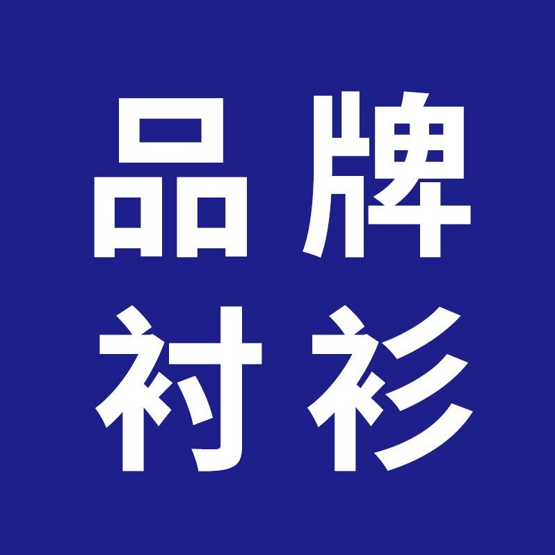 雅鹿镇悦服饰店