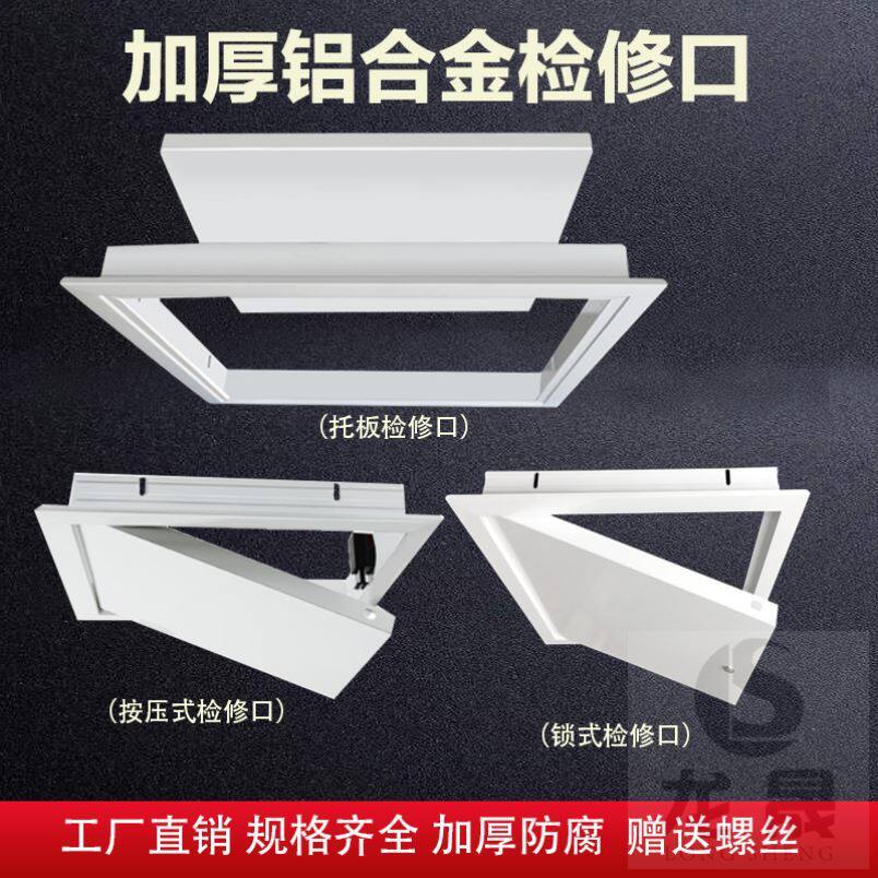 Household cover nut aluminum alloy ceiling 40x40 cm detection skylight suspended ceiling inspection port kitchen return air outlet