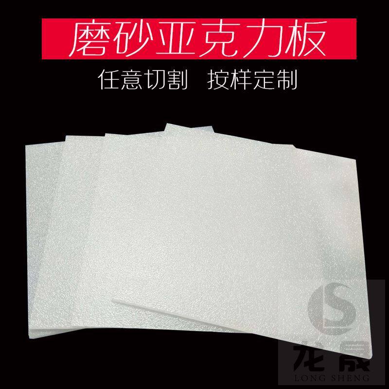 Lampshade translucent plate plastic plate embossed uniform light plate optical lighting 2mm acrylic diffuser plate 50x50cm transparent