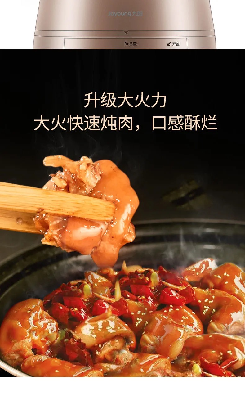 天猫超市 九阳 50A1 全自动电压力锅 5L 一锅双胆 图8