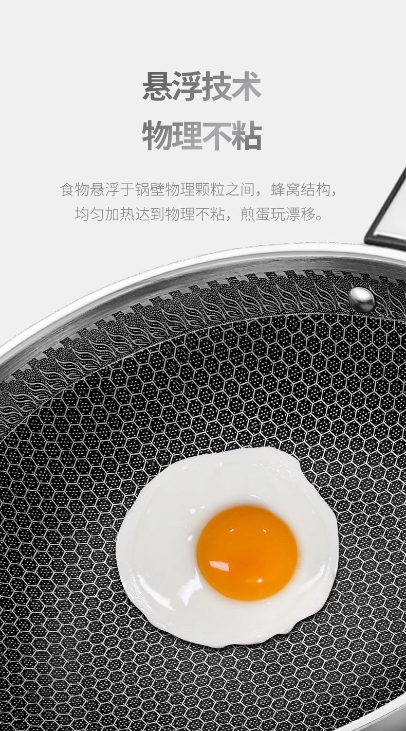 九阳 316不锈钢 蜂窝不粘锅炒锅 32cm 图7
