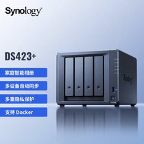 Synology Synology DS423 file storage server private cloud disk home network NAS four-disk nas