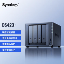 Synology群晖DS423+文件存储服务器私有云盘家用网络NAS四盘位nas