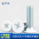 White painted flat head machine tooth screws-spray