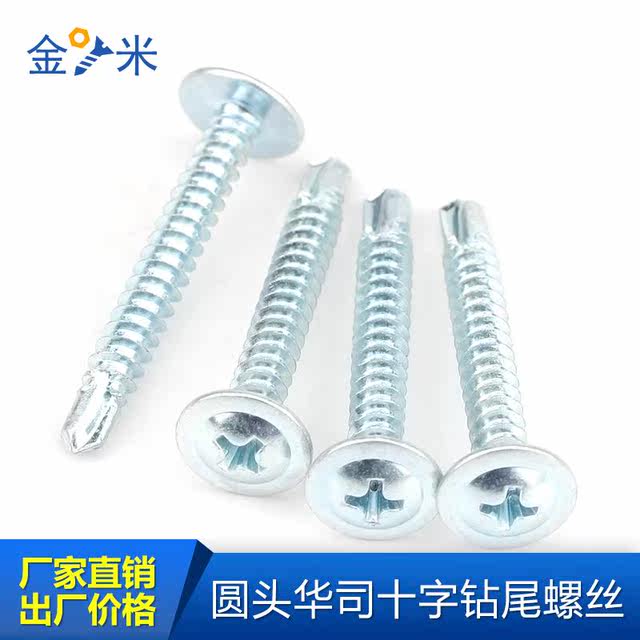 Galvanized large flat head drill tail self-tapping screw