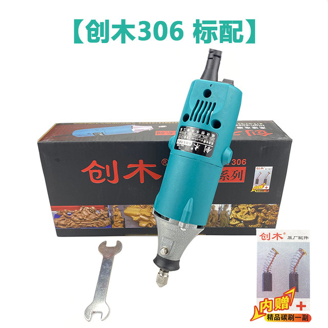 Chuangmu small electric grinder 3636 woodworking wood carving small engraving machine abrasive abrasive polishing