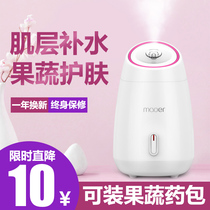Facial steamer nano spray hydrating artifact beauty instrument facial open pores hot spray steam machine household facial steamer