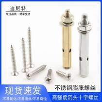 High-strength stainless steel screw plate nails cross countersunk head yellow zinc self-tapping screws plus hard flat head wood screws dry wall nails