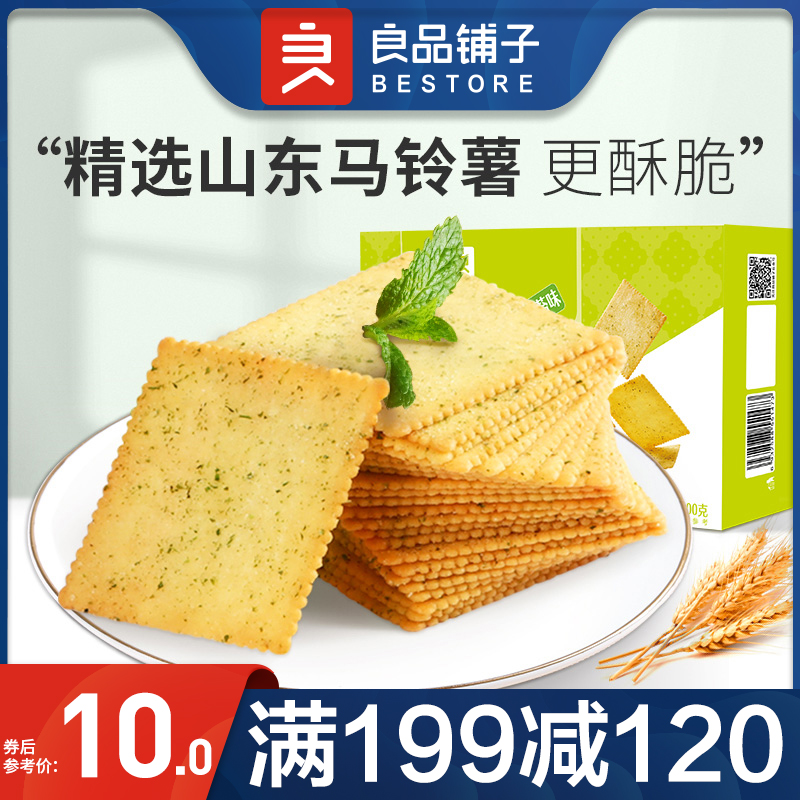 BESTORE Crispy Pancakes 300g Breakfast Biscuits Original Seaweed Flavor Sauce BBQ Flavored Snacks Full Reduction