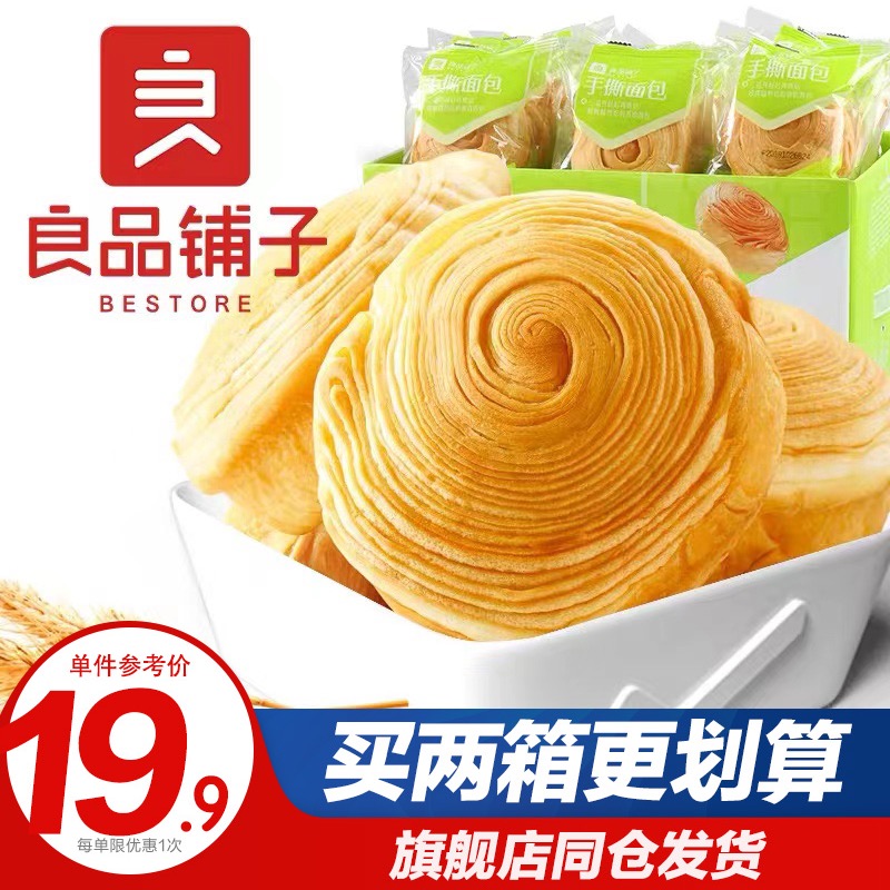 BESTORE Shredded Bread 1000g Rye Toast FCL Cake Snacks Snacks Breakfast Snacks