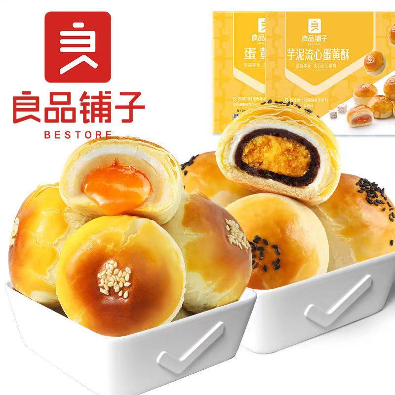 BESTORE egg yolk crisp 320g Xue Mei Niang flow heart taro puree mochi breakfast snack snack net red leisure food