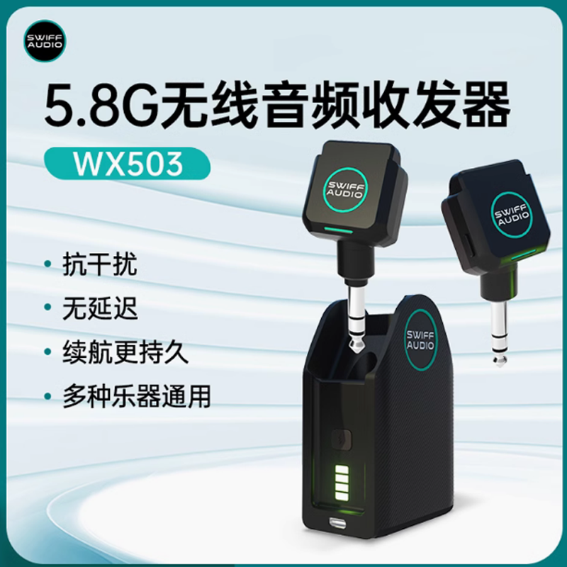 WS80瑞孚WX503电吉他无线收发器：音乐人的福音，摆脱线缆束缚的秘密武器！
