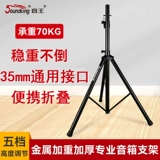 Yinwang Audio Stand Сцене