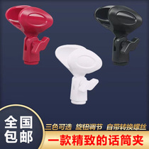 Red Mic Clip Small Giant Egg Phantom Franchise Universal Micclip capacitive Mark Bracket Accessoires White Red Black