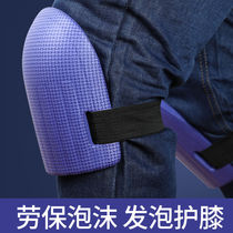 Work foam knee pad kneeling to wipe the ground of the knee dedicated thick work work external with painless pad protection bump