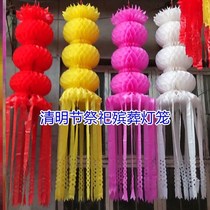 Qingming Festival hanging Qing la flower paper oversized honeycomb hanging society phoenix tail color white lantern sacrifice funeral supplies to sweep the grave