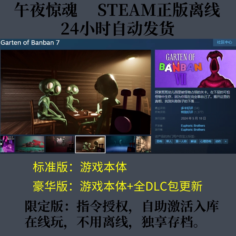 Banban Kindergarten 8: the First 7 Chapters Steam Offline Pc Single Player Game Chinese Limited Edition Activation Code Banban Kindergarten 8: the First 7 Chapters Steam Offline Pc Single Player Game Chinese Limited Edition Activation Code