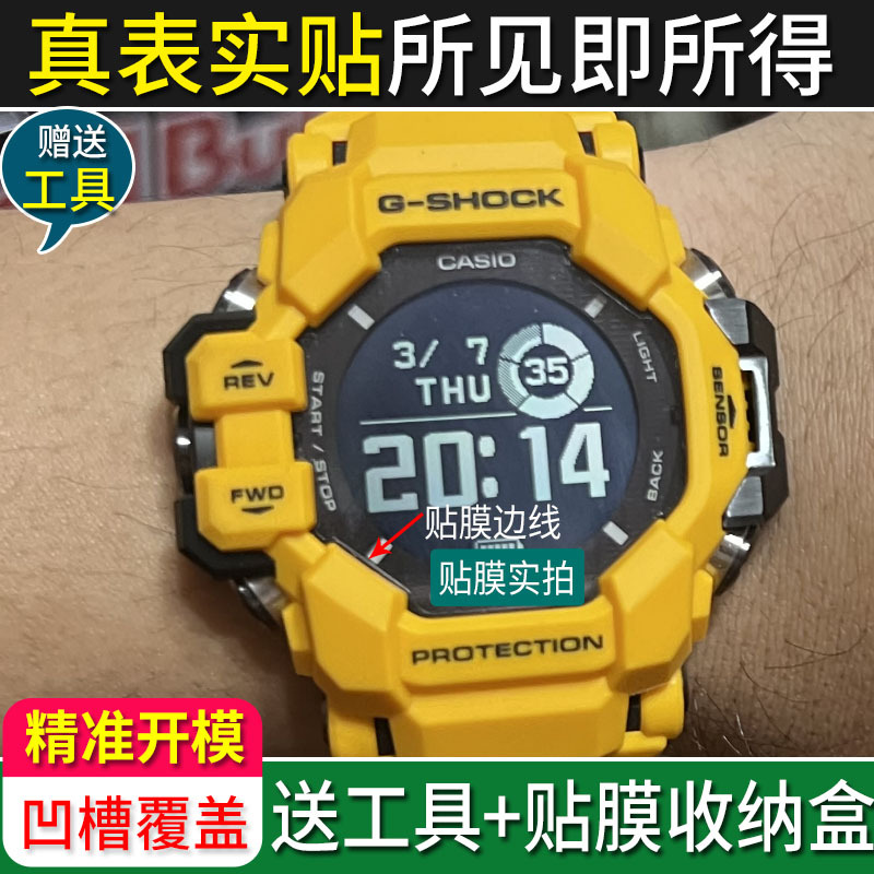 Suitable for Casio Gpr-H1000 Third Generation Watch Screen Protector, Tempered Glass Film, Rear Film, Protective Film Gprh1000G Full Screen Gpr-H1000 Second Generation Full Screen Film Groove 9400