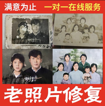 Old photo restoration and renovation Old photos are blurry and clear