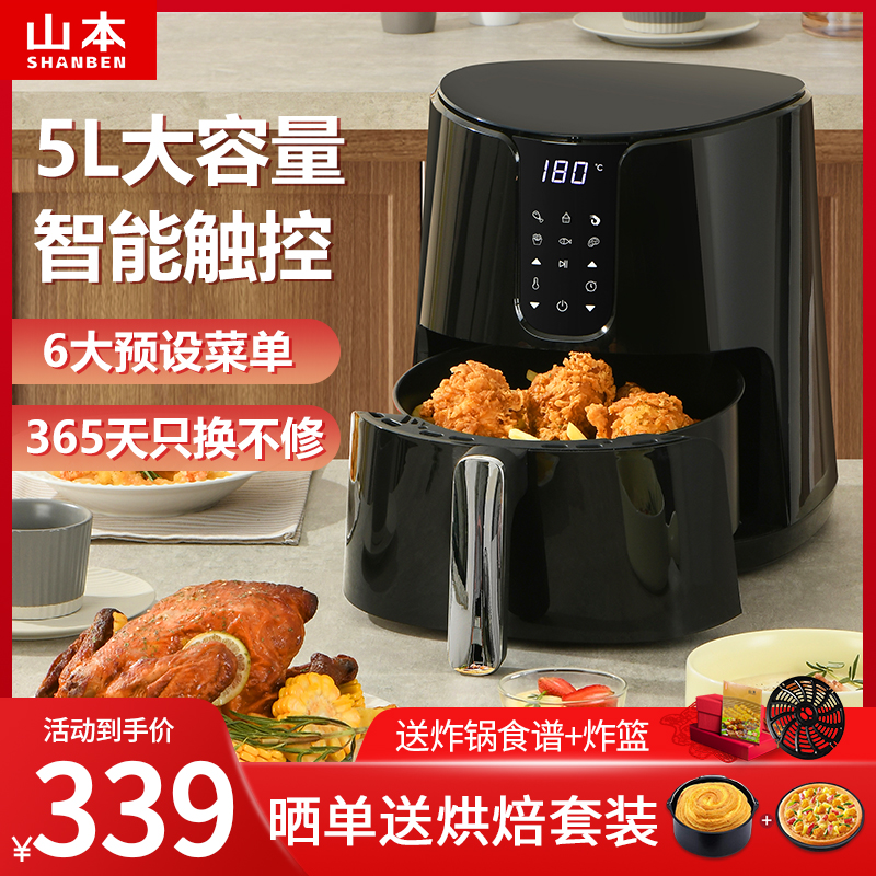 Yamamoto air fryer smart household high-power frying pan oil-free low-fat electric frying pan oven fries frying pan