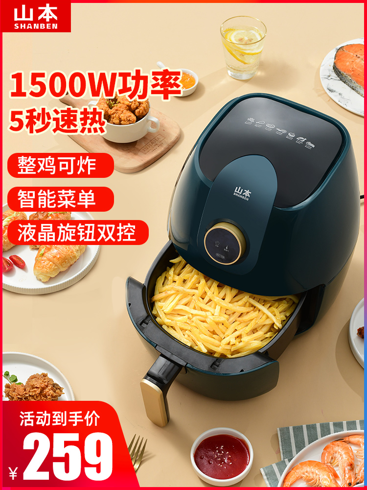 Yamamoto air fryer Household large capacity oven All-in-one multi-function oil-free smart machine 2021 new electric fryer
