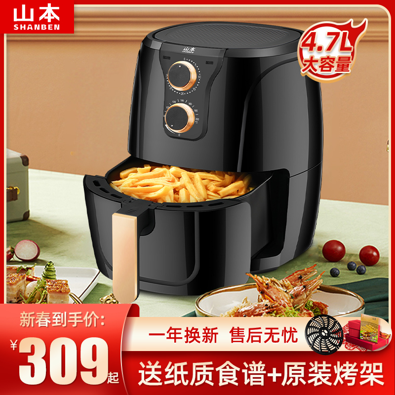 Yamamoto air fryer home oven integrated multi-functional large capacity electric fryer oil-free automatic top ten brands