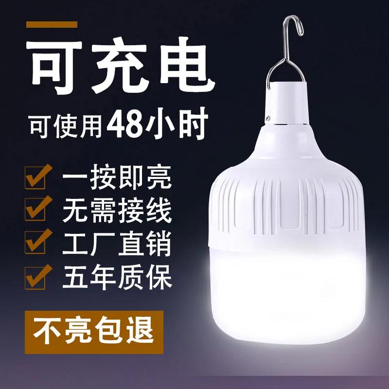 Power Outage Emergency Home Usb Charging Bulb Super Bright Multifunction Waterproof Night Market Showlight Outdoor Wireless Lighting