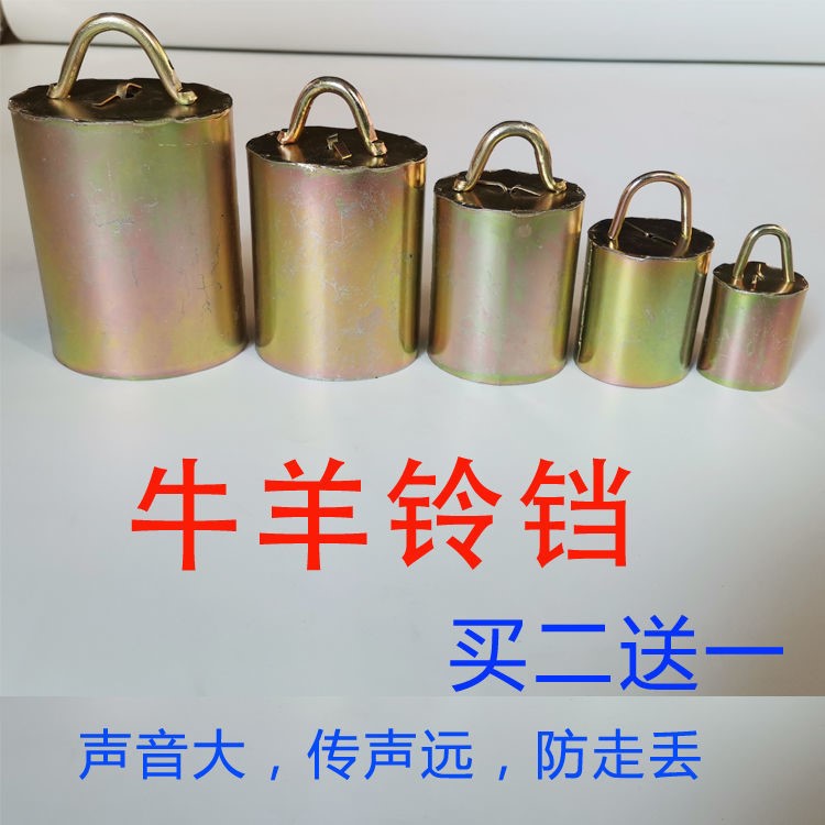 Cow Bell Super Ring Super Ring Cow Bell Sheep Bell Thickened Special Ring Anti-loss Large Iron Bell Livestock Bell