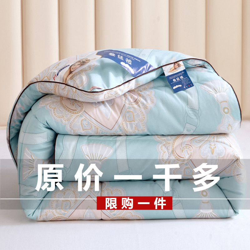 Mercury Home Textiles official flagship store silk quilt winter spring autumn summer cool quilt silk quilt 6 catties 8 catties