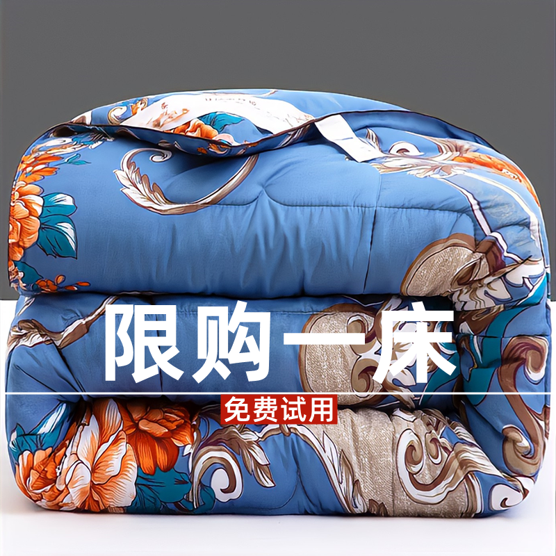 Water Star Home Textile official flagship store silk quilts by spring autumn Seasons by winter thickened cotton quilts by summer air conditioning