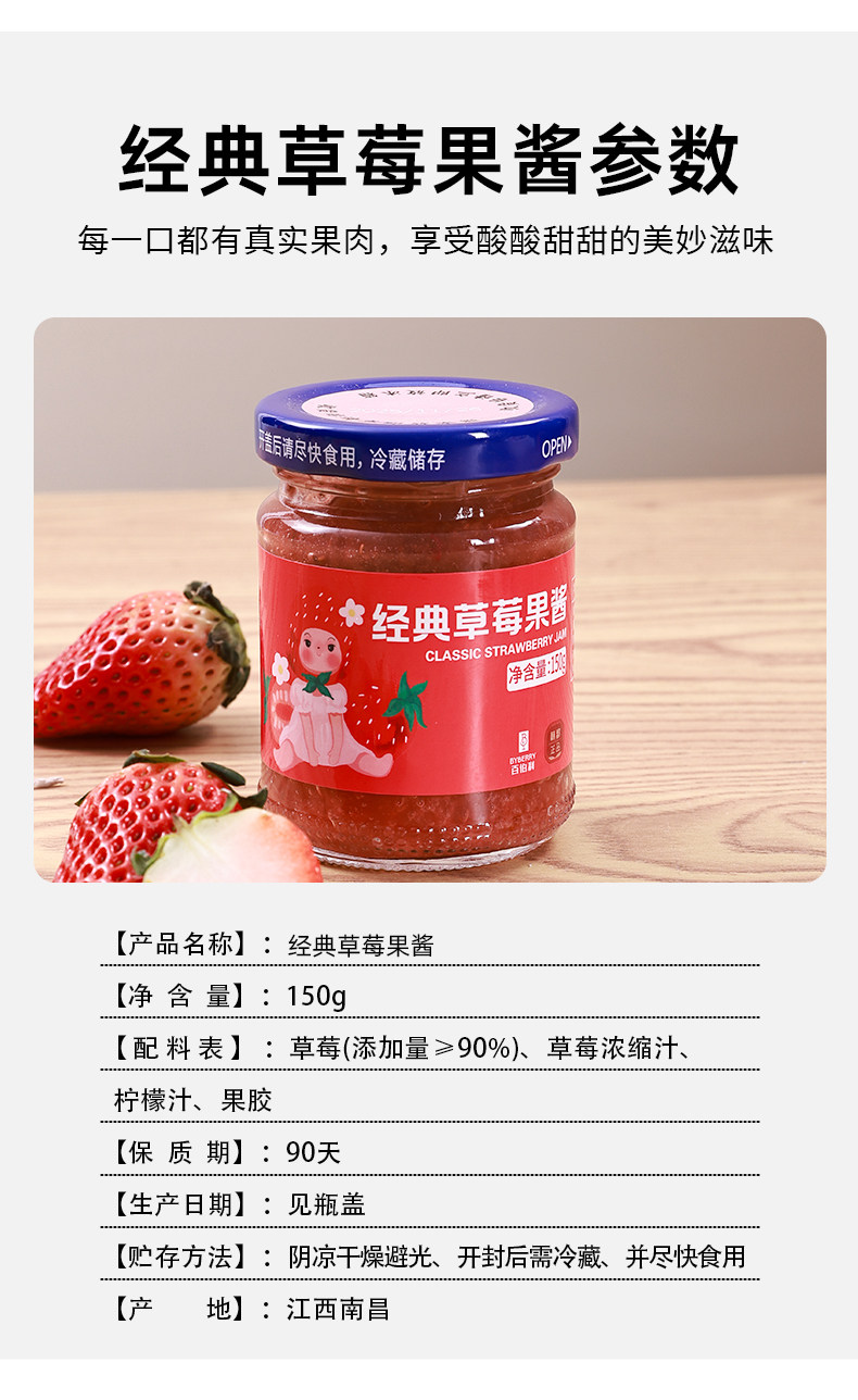 安享好物 安享A级果酱-百伯利经典草莓酱 企标 