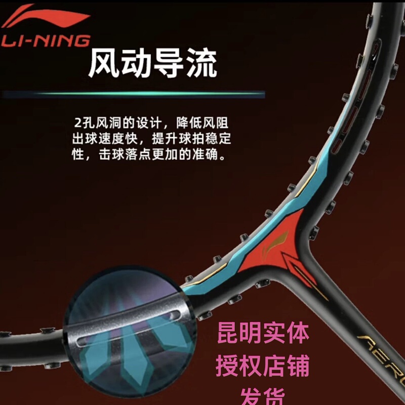 Li-Ning Badminton Racket Brand New Genuine Wind Power 6000I/Wind Power 6000/Wind Power 6000C Mid-Range Advanced Racket Li-Ning Badminton Racket Brand New Genuine Wind Power 6000I/Wind Power 6000/Wind Power 6000C Mid-Range Advanced Racket