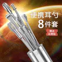 Dig Ear Spoons Ear Spoons Ear holsters Ear Holsters Adults Children with Picking Ear Tools Suit stainless steel 8 pieces