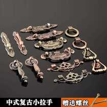 New Chinese handle cabinet door imitation Guqing ancient bronze wardrobe cabinet handle cabinet door handle Eurostyle drawer pull handle