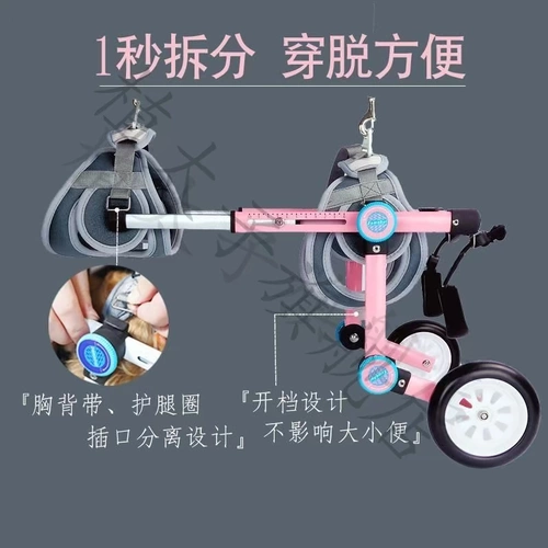 Паралич коллеги -коляска собачьего коляска