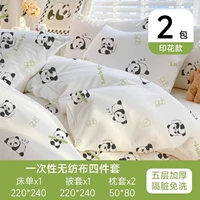 Стерилизованный двойной набор из четырех штук [2 шт.] Модернизированный и утолщенный