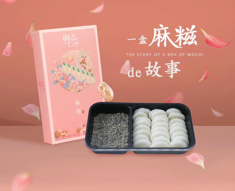 御品小镇特产手工即食麻糍新包装250g