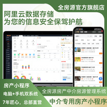 Cost-effective real estate agency system real estate software full house management system a must-use for real estate agents