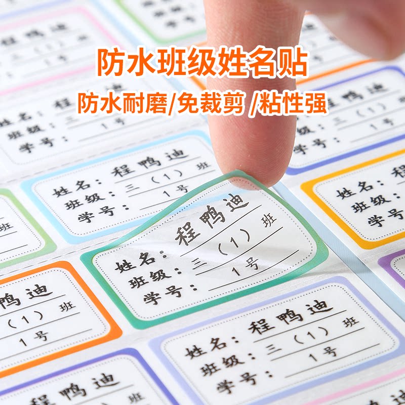 🌟 Back-to-school essentials! waterproof name stickers for elementary ...