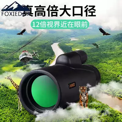 Monoculars High-definition low-light night vision glasses outdoor bird watching large-aperture portable professional telescope