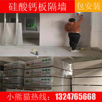 Guangzhou calcium silicate board partition wall cement board partition wall Eite board partition calcium silicate board partition ceiling